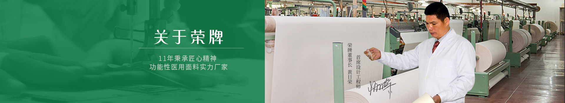 悟空体育- 25年秉承匠心精神  · 功能性医用面料实力厂家