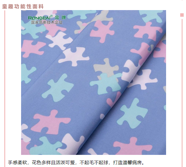 悟空体育医用纺织