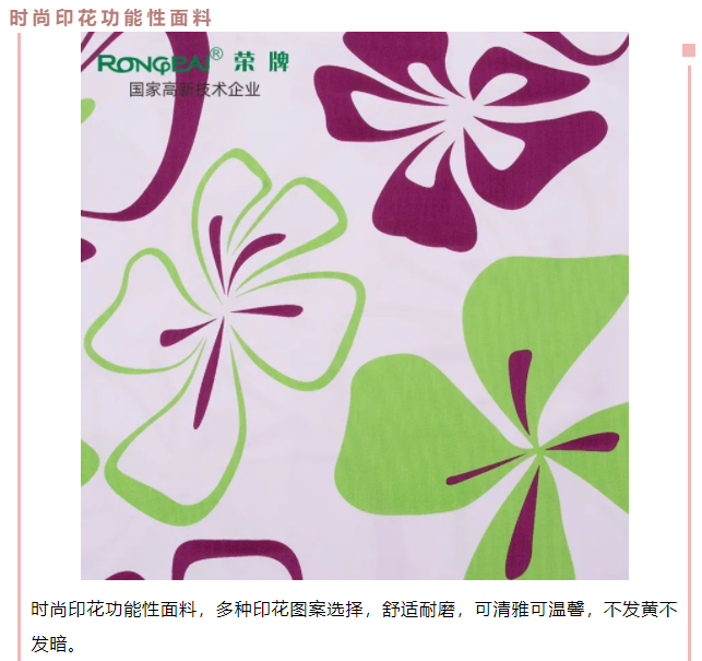 悟空体育医用纺织