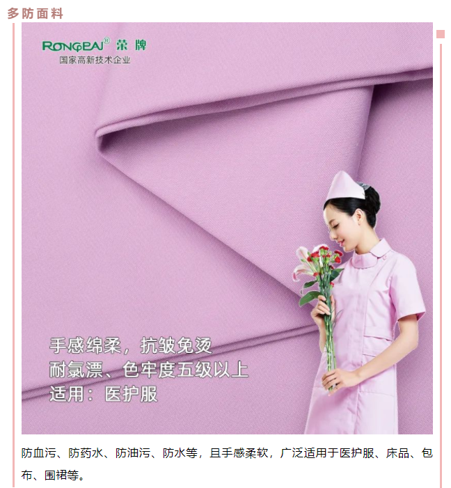 悟空体育医用纺织