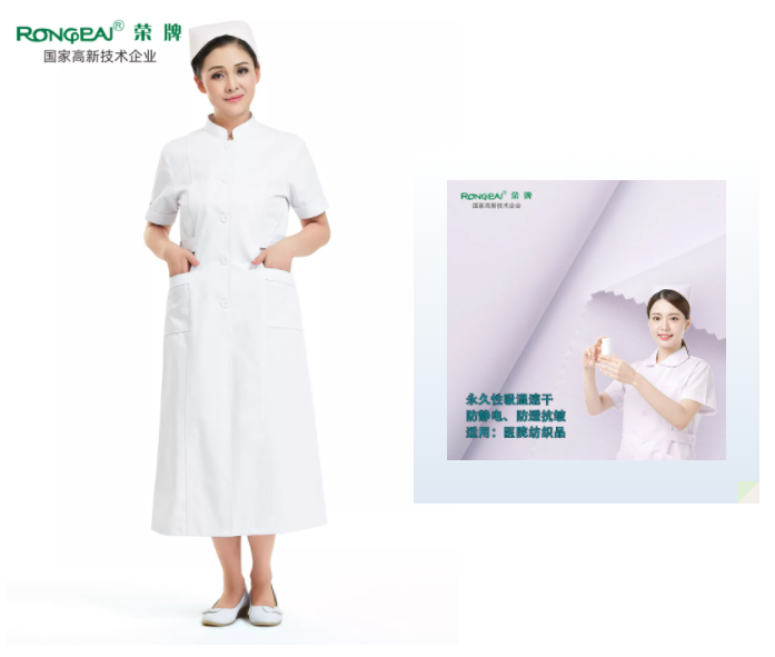 悟空体育医纺白大褂面料