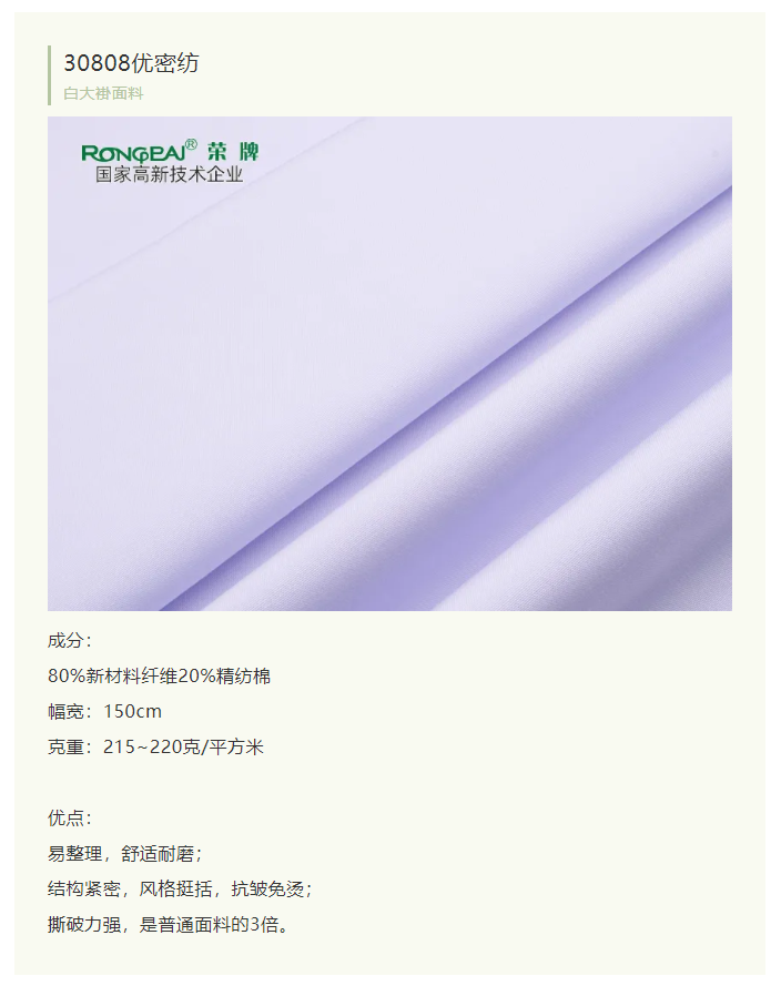 悟空体育医纺白大褂面料