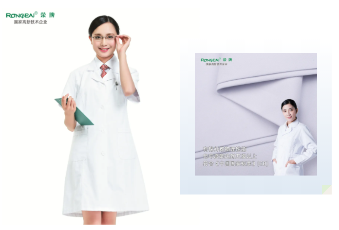 悟空体育医纺白大褂面料