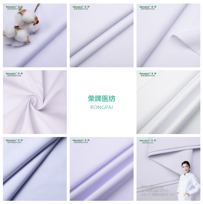 悟空体育医纺白大褂面料