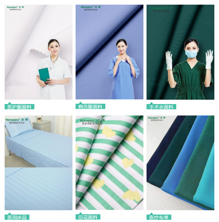 悟空体育医用纺织