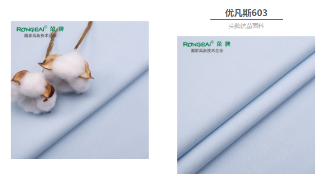 悟空体育医防抗菌面料