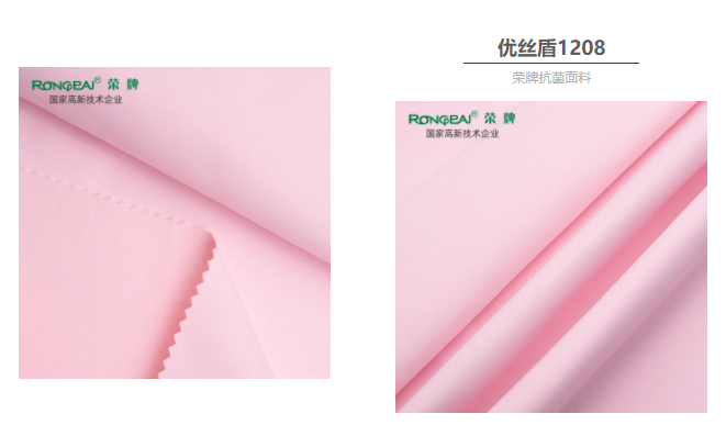 悟空体育医防抗菌面料