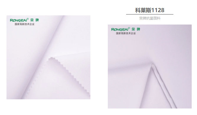 悟空体育医防抗菌面料