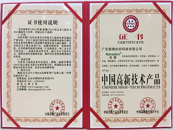 悟空体育获中国高新科技产品