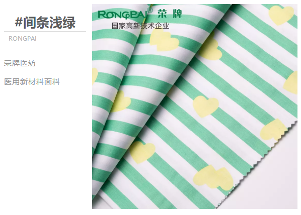 悟空体育医纺医用面料