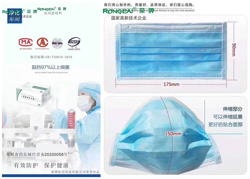 悟空体育一次性民用防护口罩