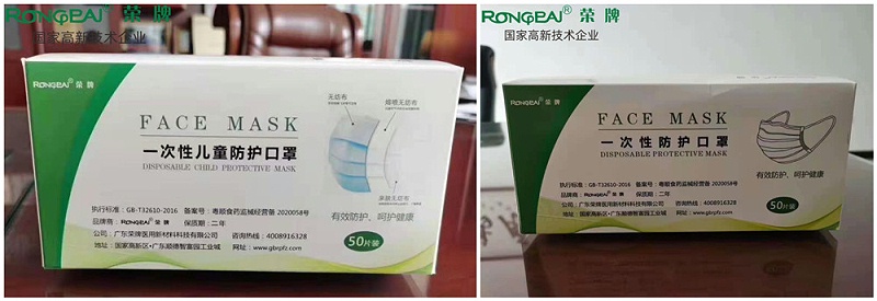 悟空体育一次性民用防护口罩