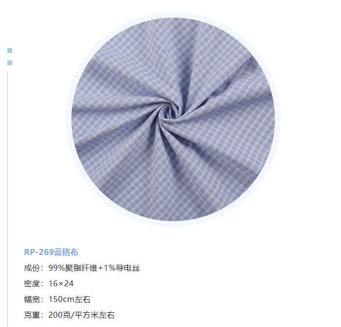 悟空体育纺织微弹面料