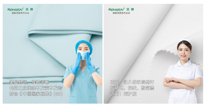 悟空体育医纺医用面料