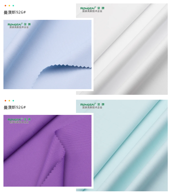 悟空体育医纺医用面料