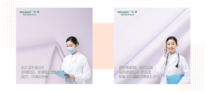 悟空体育医纺|功能性医用新材料面料——科莱斯1128#