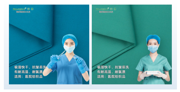 悟空体育医纺医用面料