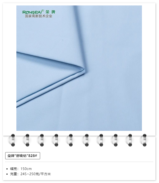 悟空体育医用纺织