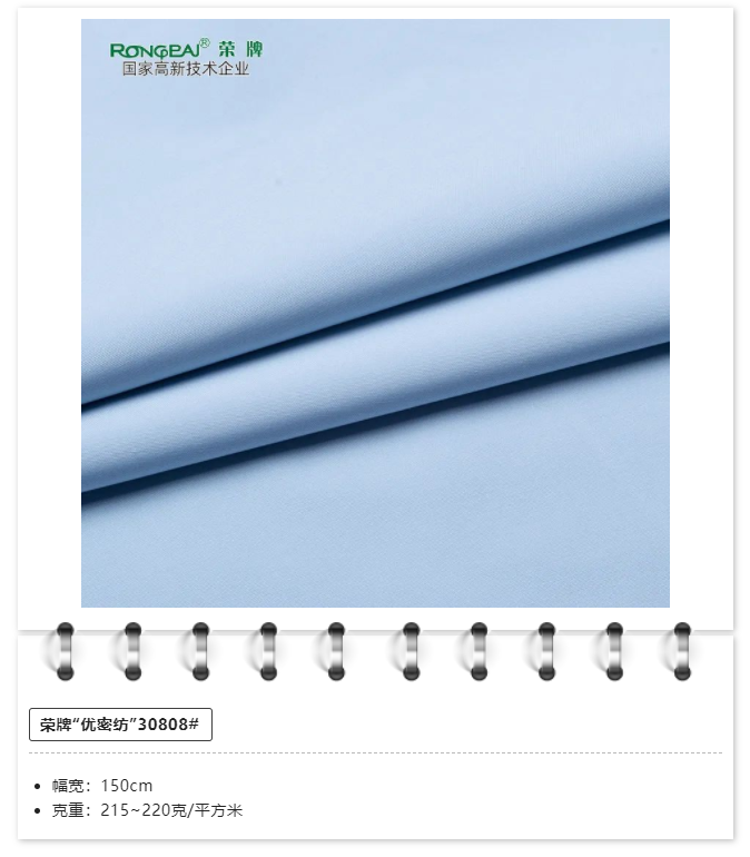 悟空体育医用纺织