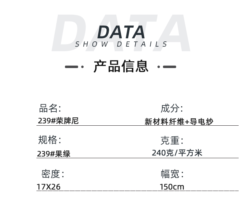 悟空体育医纺医用面料