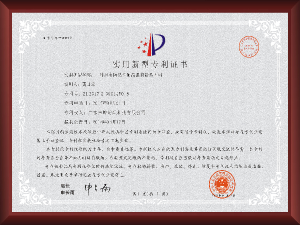 具有隔热性耐高温的新型面料 - 实用新型专利证书