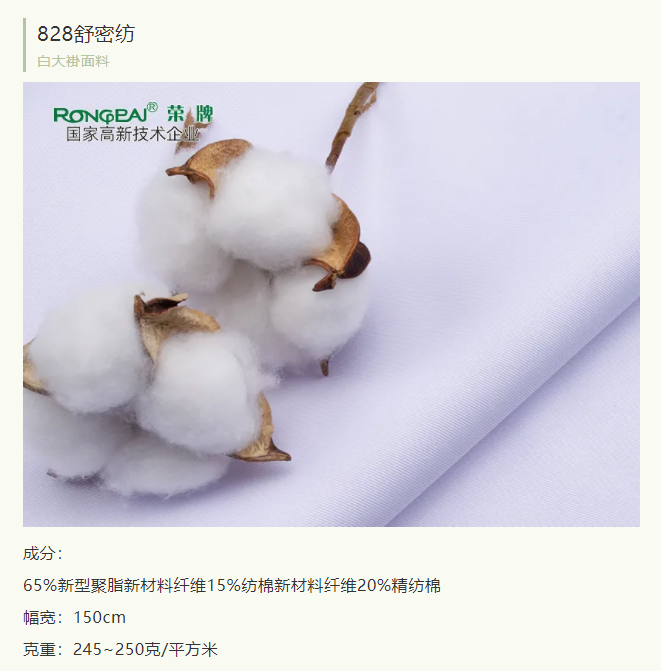 悟空体育医纺医护服面料