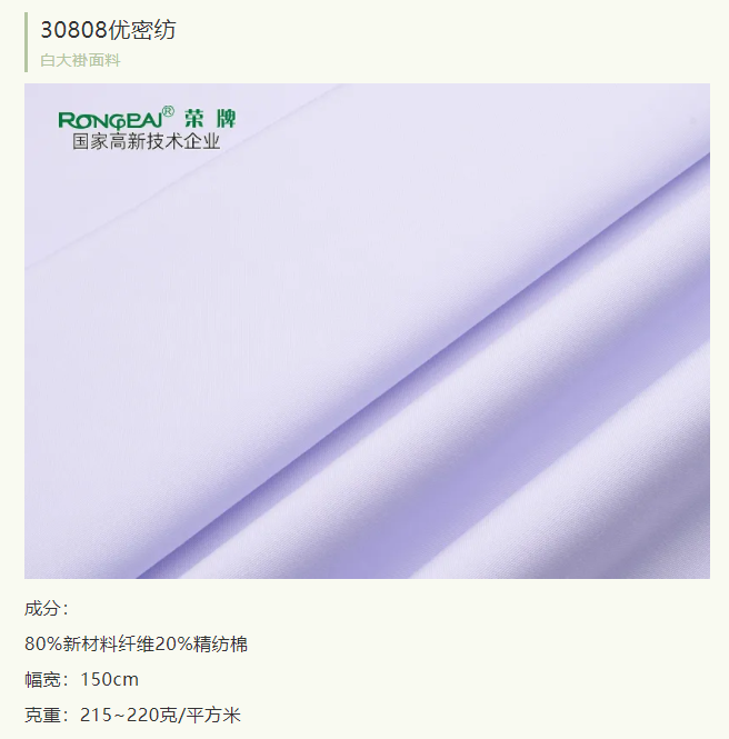 悟空体育医纺实验室服装面料