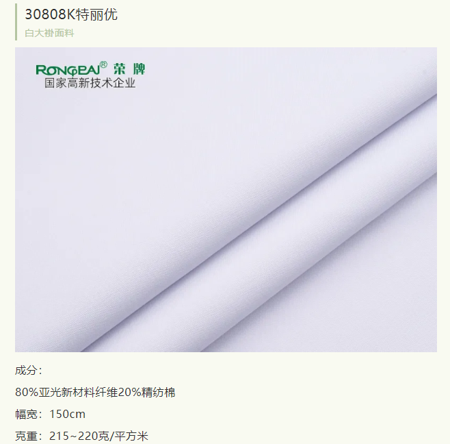 悟空体育医纺医护面料