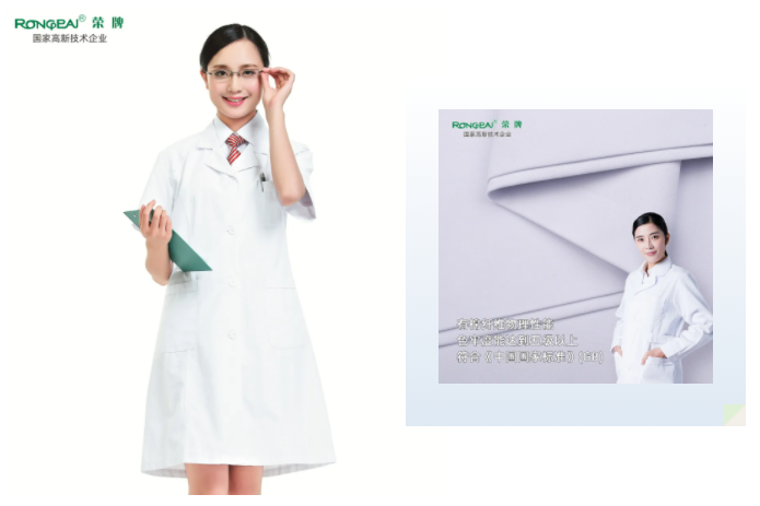 悟空体育医纺白大褂面料