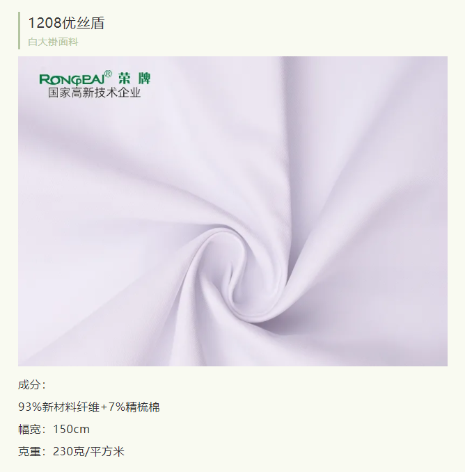 悟空体育医纺医用白大褂面料