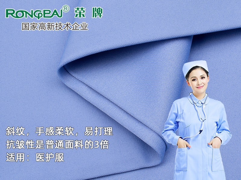 828#蓝色 精密纺双面卡新材料医护面料