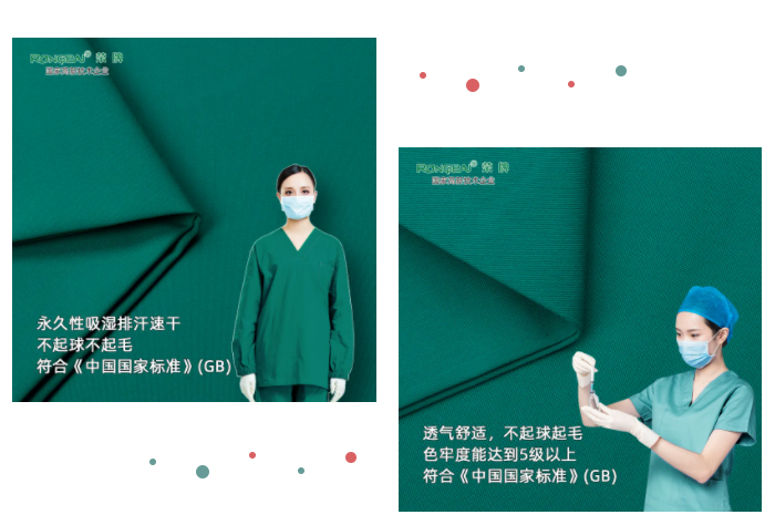 悟空体育纺织手术衣面料