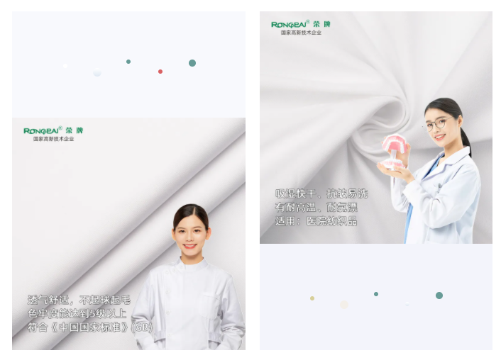 悟空体育纺织手术衣面料
