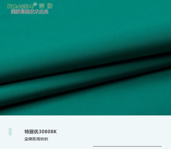 悟空体育医用纺织