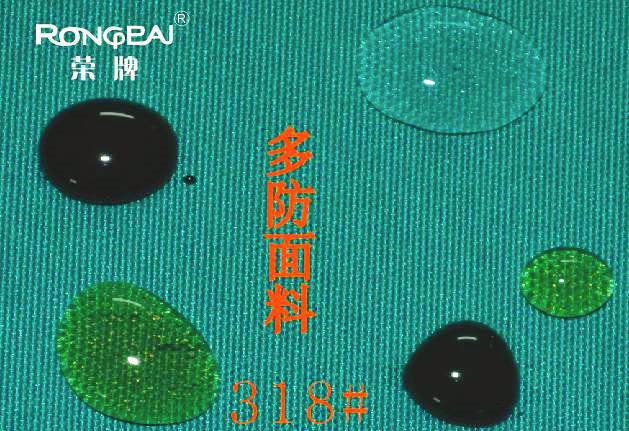 悟空体育医纺医用面料