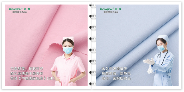 悟空体育医纺医用工作服