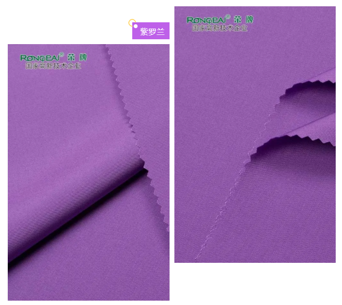 悟空体育医纺紫色面料