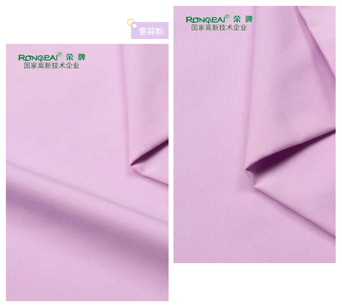 悟空体育医纺紫色面料