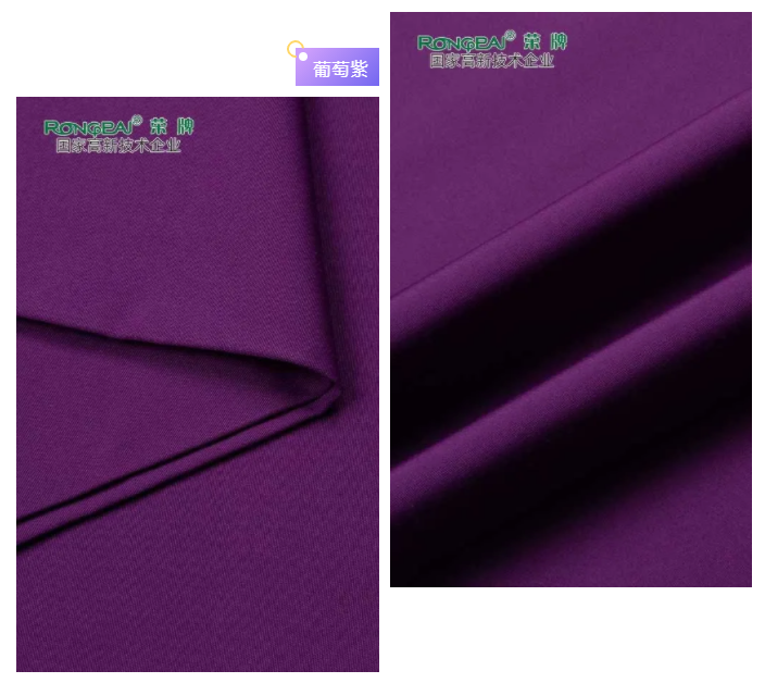 悟空体育医纺紫色面料