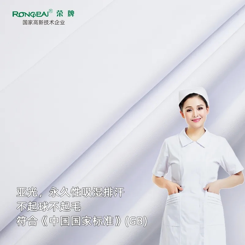 悟空体育医纺医护面料