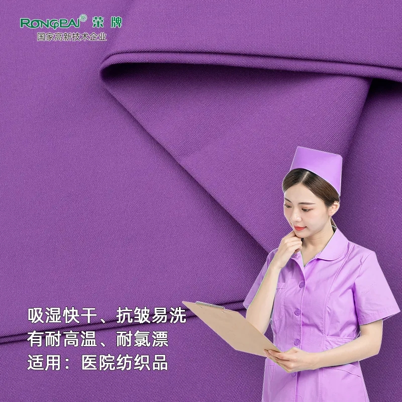 悟空体育医纺医护面料