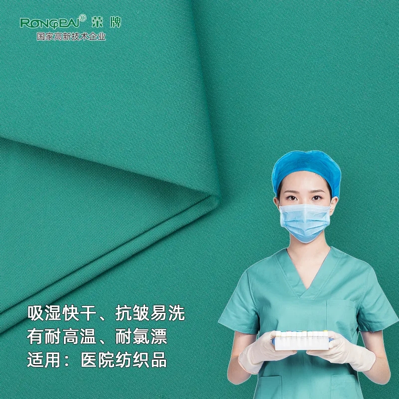 悟空体育医纺医护面料