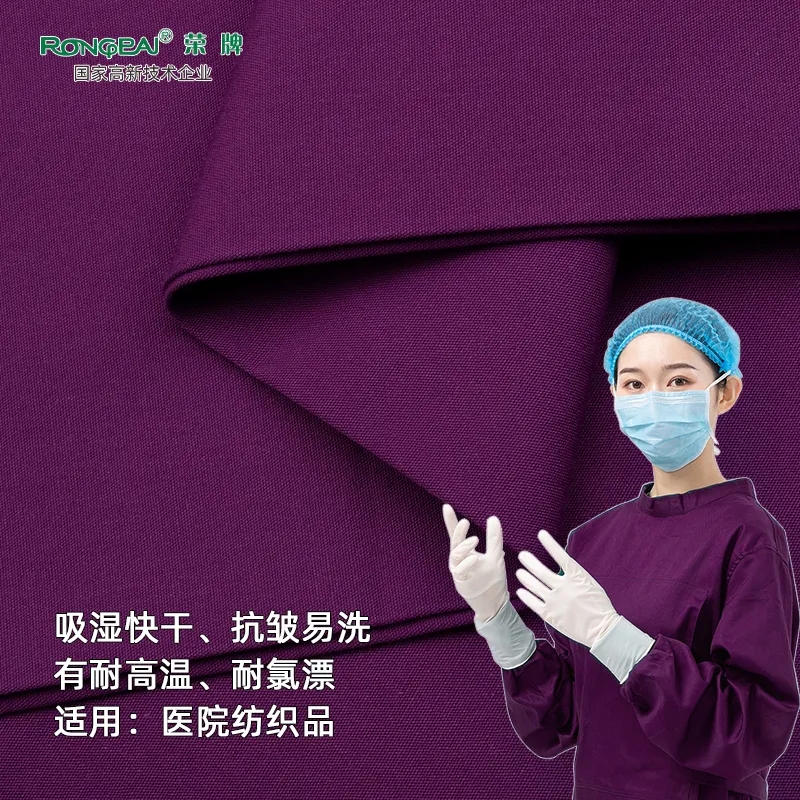 悟空体育医纺医护面料