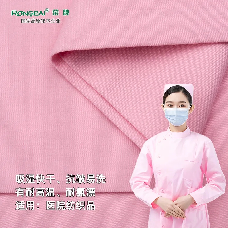 悟空体育医纺医护面料