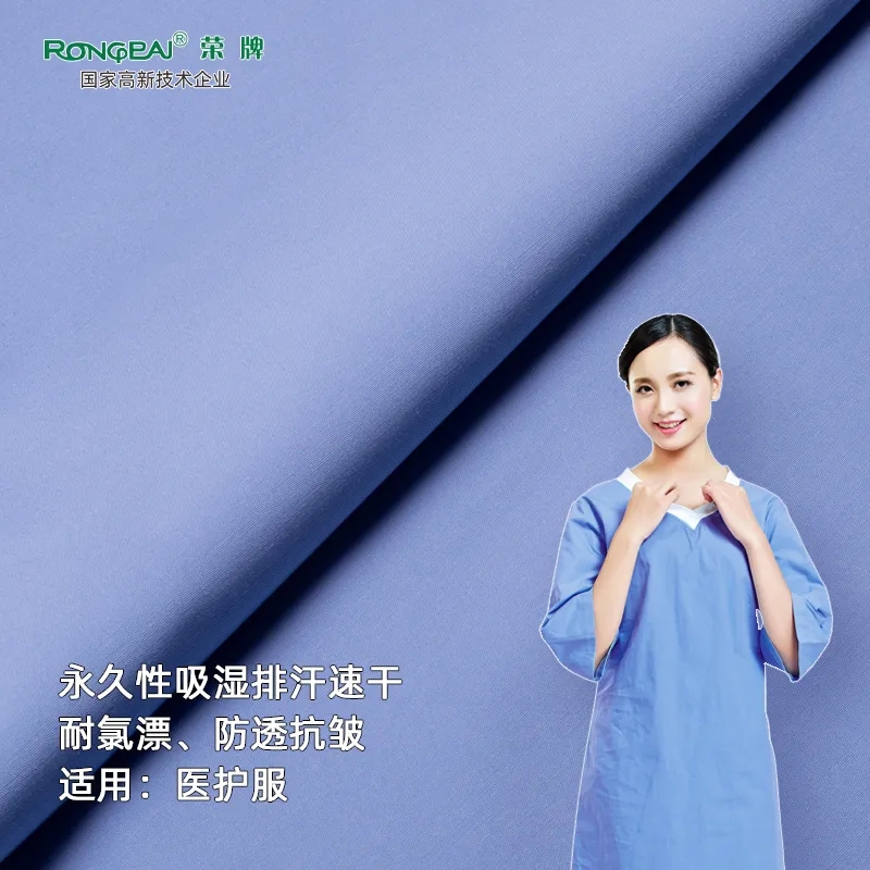 悟空体育医纺医护面料