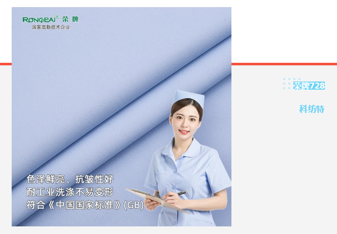 悟空体育医纺|蓝色系医用面料推荐