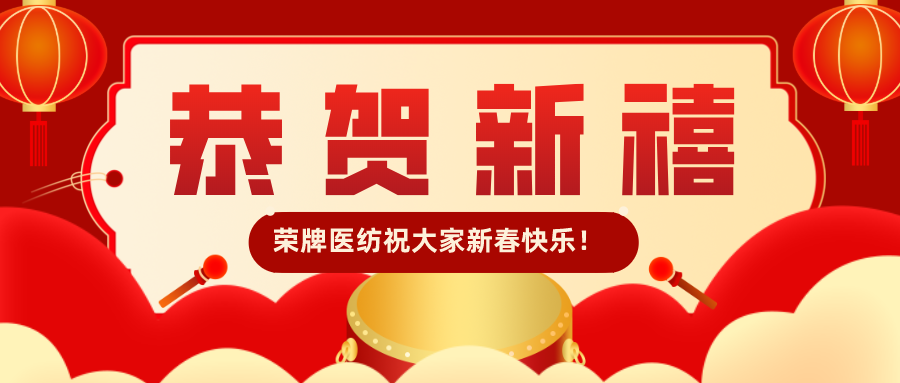 悟空体育恭贺新禧|福牛迎春！我们一起“牛”转乾坤！