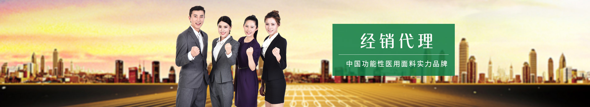 悟空体育-中国功能性医用面料实力品牌