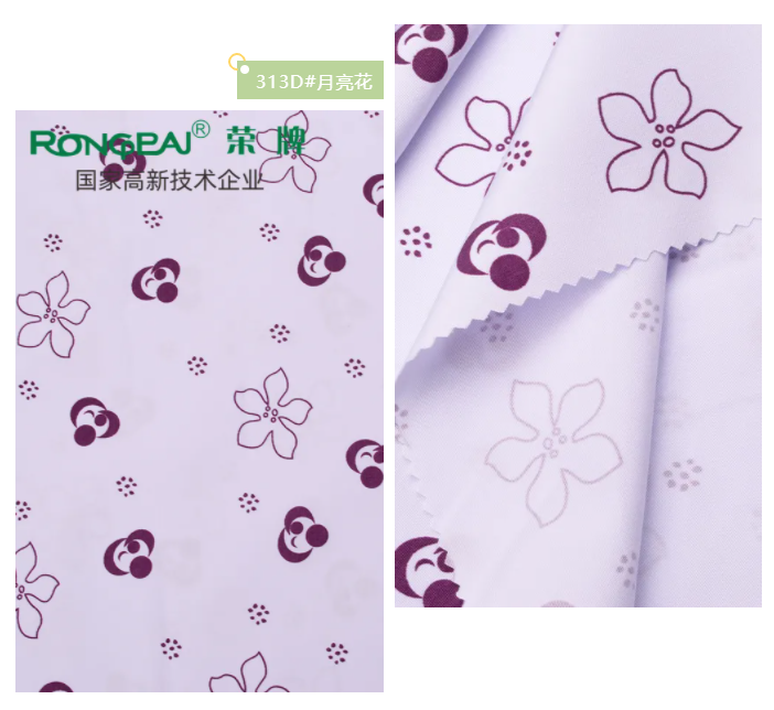 悟空体育医纺花色面料