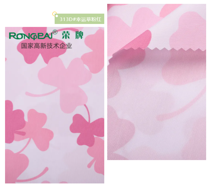 悟空体育医纺花色面料